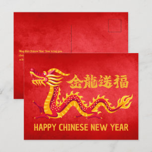 Chinees Nieuwjaar 2024 Golden Dragon Briefkaart