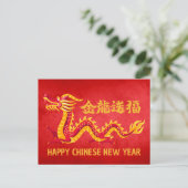 Chinees Nieuwjaar 2024 Golden Dragon Briefkaart (Staand voorkant)