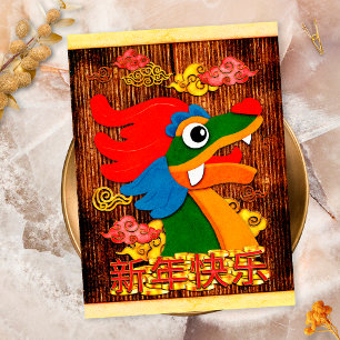 Chinees Nieuwjaar 2024 Papercut Draak Hout Goud Feestdagenkaart