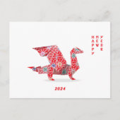 Chinees Nieuwjaar 2024 Rode Origami Dragon Feestdagenkaart (Voorkant)