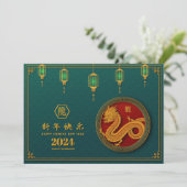 Chinees Nieuwjaar 2024, voeg naam toe, Groene Goud Kaart (Staand voorkant)