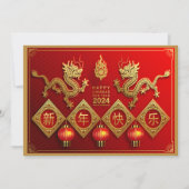 Chinees Nieuwjaar 2024 Voeg naam toe, Red Gold Dra Kaart (Voorkant)
