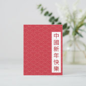 CHINEES NIEUWJAAR 2025 FEESTDAGENKAART (Staand voorkant)