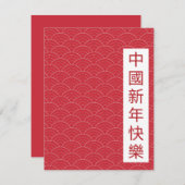 CHINEES NIEUWJAAR 2025 FEESTDAGENKAART (Voorkant / Achterkant)