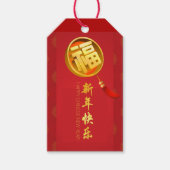 Chinees Nieuwjaar 2025 Fu ideogram gepersonaliseer Cadeaulabel (Voorkant)