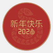 Chinees Nieuwjaar 2025 Gouden Slang Ronde Sticker (Voorkant)