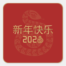 Chinees Nieuwjaar 2025 Gouden Slang Vierkante Sticker