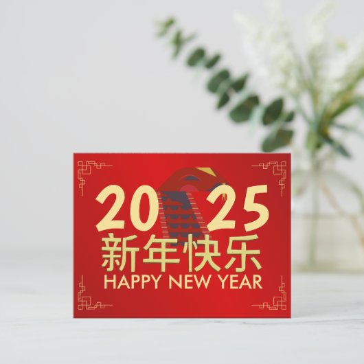 Chinees Nieuwjaar 2025, het jaar van de slang Feestdagenkaart (Staand voorkant)