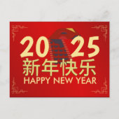 Chinees Nieuwjaar 2025, het jaar van de slang Feestdagenkaart (Voorkant)