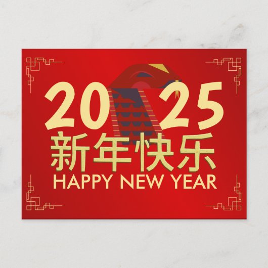 Chinees Nieuwjaar 2025, het jaar van de slang Feestdagenkaart (Voorkant)