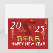 Chinees Nieuwjaar 2025, het jaar van de slang Feestdagenkaart (Voorkant / Achterkant)