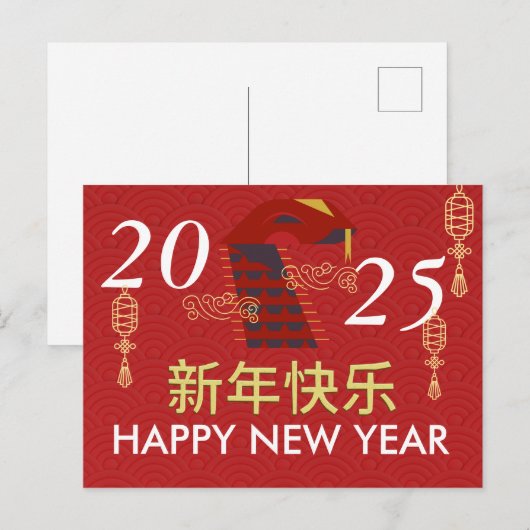 Chinees Nieuwjaar 2025, het jaar van de slang Feestdagenkaart (Voorkant / Achterkant)