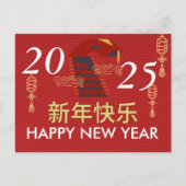 Chinees Nieuwjaar 2025, het jaar van de slang Feestdagenkaart (Voorkant)