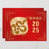 Chinees Nieuwjaar 2025, jaar van de slang Feestdagenkaart (Voorkant / Achterkant)