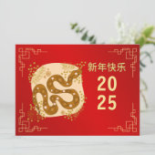Chinees Nieuwjaar 2025, jaar van de slang Feestdagenkaart (Staand voorkant)