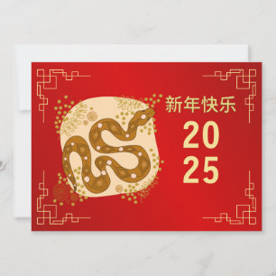 Chinees Nieuwjaar 2025, Jaar Van De Slang Feestdagenkaart