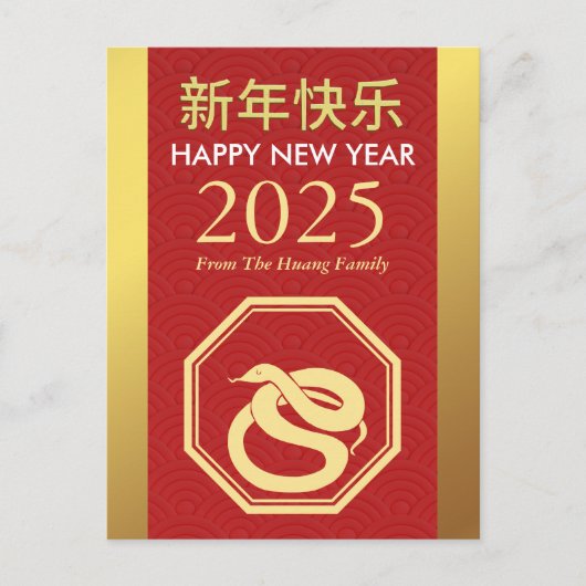 Chinees Nieuwjaar 2025, jaar van de slang Feestdagenkaart (Voorkant)