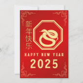 Chinees Nieuwjaar 2025, jaar van de slang Feestdagenkaart (Voorkant)