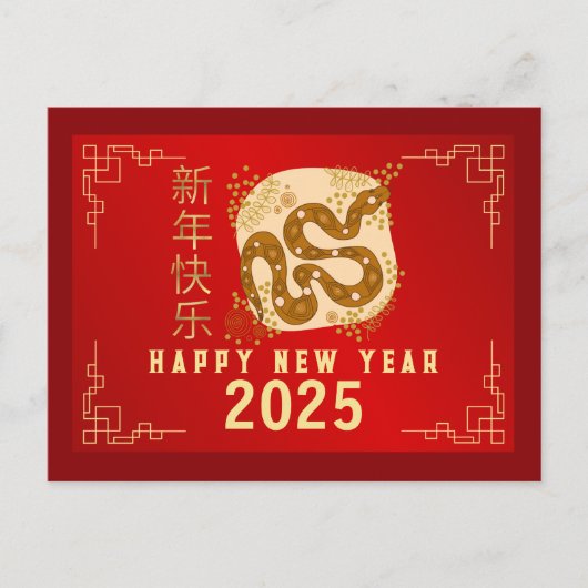 Chinees Nieuwjaar 2025, jaar van de slang Feestdagenkaart (Voorkant)