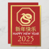Chinees Nieuwjaar 2025, jaar van de slang Feestdagenkaart (Voorkant / Achterkant)