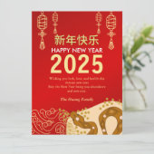 Chinees Nieuwjaar 2025, jaar van de slang Feestdagenkaart (Staand voorkant)