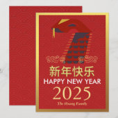 Chinees Nieuwjaar 2025, jaar van de slang Feestdagenkaart (Voorkant / Achterkant)