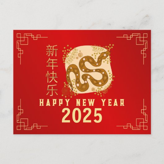 Chinees Nieuwjaar 2025, jaar van de slang Feestdagenkaart (Voorkant)