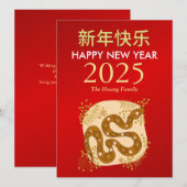 Chinees Nieuwjaar 2025, jaar van de slang Feestdagenkaart (Voorkant / Achterkant)