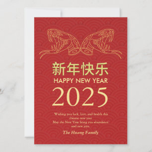 Chinees Nieuwjaar 2025, Jaar Van De Slang Feestdagenkaart