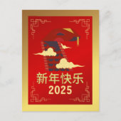 Chinees Nieuwjaar 2025, jaar van de slang Feestdagenkaart (Voorkant)