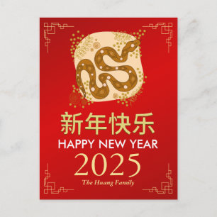 Chinees Nieuwjaar 2025, jaar van de slang Feestdagenkaart
