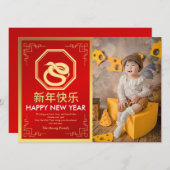 Chinees Nieuwjaar 2025, jaar van de slang Feestdagenkaart (Voorkant / Achterkant)