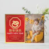 Chinees Nieuwjaar 2025, jaar van de slang Feestdagenkaart (Staand voorkant)