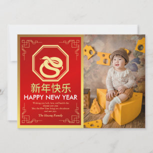 Chinees Nieuwjaar 2025, Jaar Van De Slang Feestdagenkaart