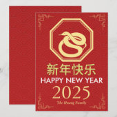 Chinees Nieuwjaar 2025, jaar van de slang Feestdagenkaart (Voorkant / Achterkant)