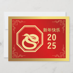Chinees Nieuwjaar 2025, jaar van de slang Feestdagenkaart