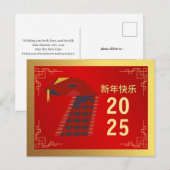 Chinees Nieuwjaar 2025, jaar van de slang Feestdagenkaart (Voorkant / Achterkant)