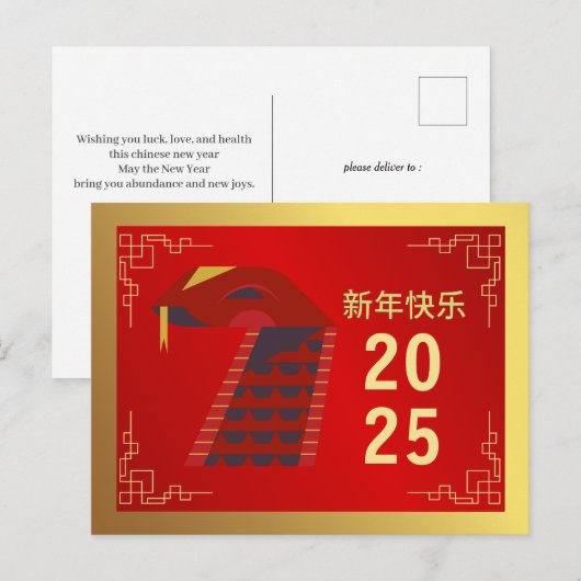 Chinees Nieuwjaar 2025, jaar van de slang Feestdagenkaart (Voorkant / Achterkant)