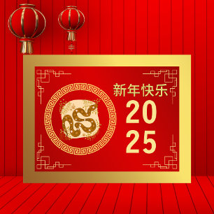 Chinees Nieuwjaar 2025, Jaar Van De Slang Feestdagenkaart