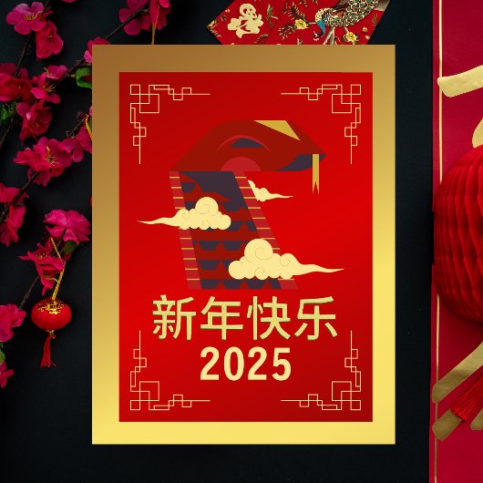 Chinees Nieuwjaar 2025, jaar van de slang Feestdagenkaart