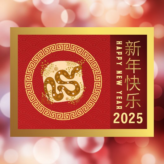 Chinees Nieuwjaar 2025, jaar van de slang Feestdagenkaart
