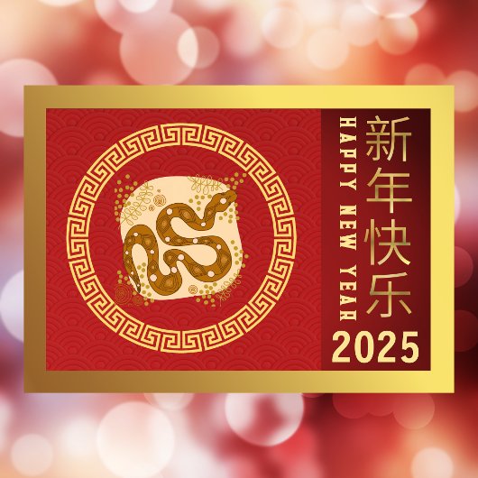 Chinees Nieuwjaar 2025, jaar van de slang Feestdagenkaart