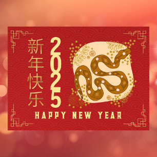Chinees Nieuwjaar 2025, jaar van de slang Feestdagenkaart