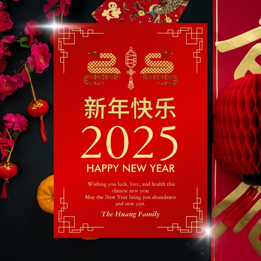Chinees Nieuwjaar 2025, jaar van de slang Feestdagenkaart