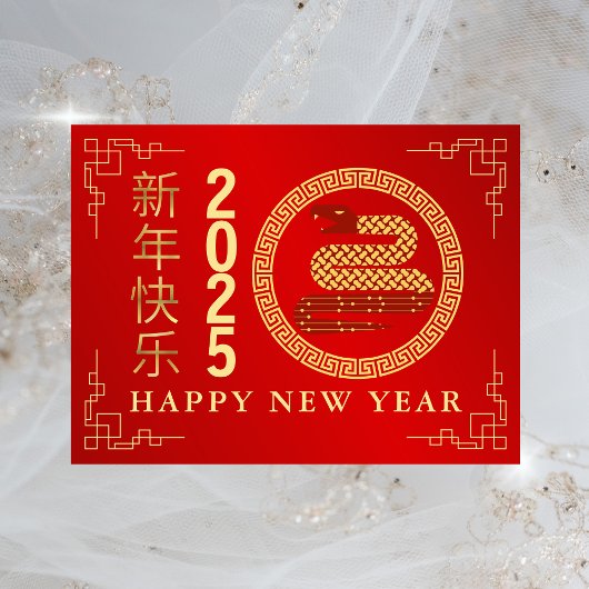 Chinees Nieuwjaar 2025, jaar van de slang Feestdagenkaart