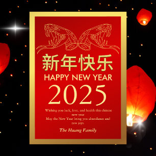 Chinees Nieuwjaar 2025, jaar van de slang Feestdagenkaart