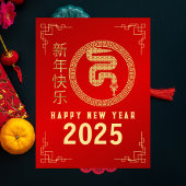 Chinees Nieuwjaar 2025, jaar van de slang Feestdagenkaart