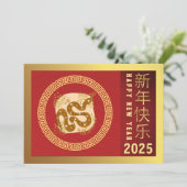 Chinees Nieuwjaar 2025, jaar van de slang Feestdagenkaart (Staand voorkant)