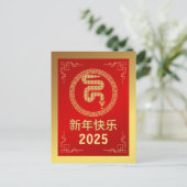 Chinees Nieuwjaar 2025, Jaar Van De Slang Feestdagenkaart (Staand voorkant)