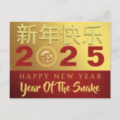 Chinees Nieuwjaar 2025, jaar van de slang Feestdagenkaart (Voorkant)